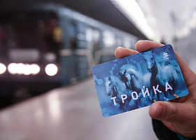 Транспортной карте Тройка исполнилось 7 лет 