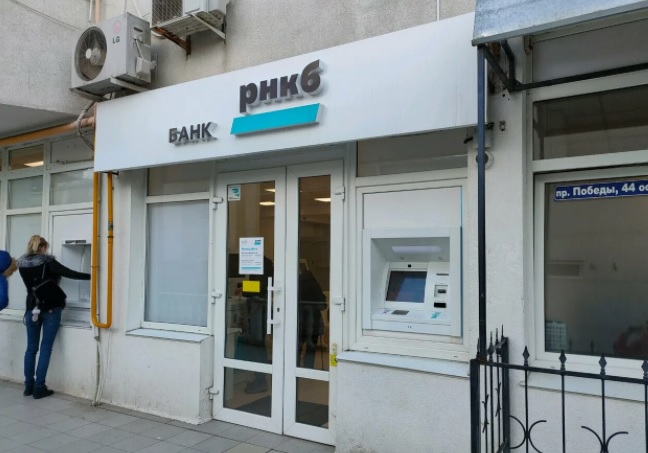 Банк РНКБ внедрил оплату через СБП