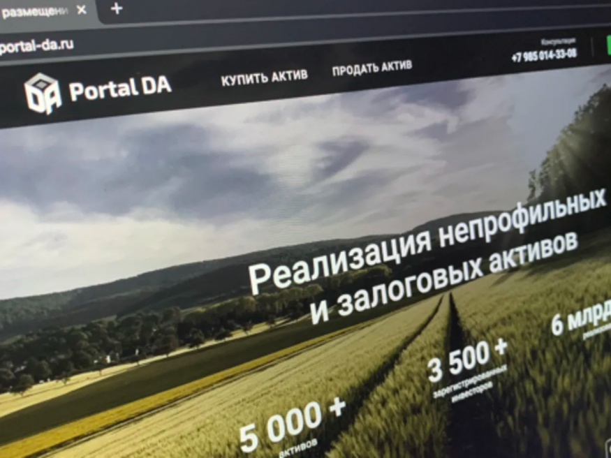 Российские банки смогут бесплатно размещать активы на «Портале DA»