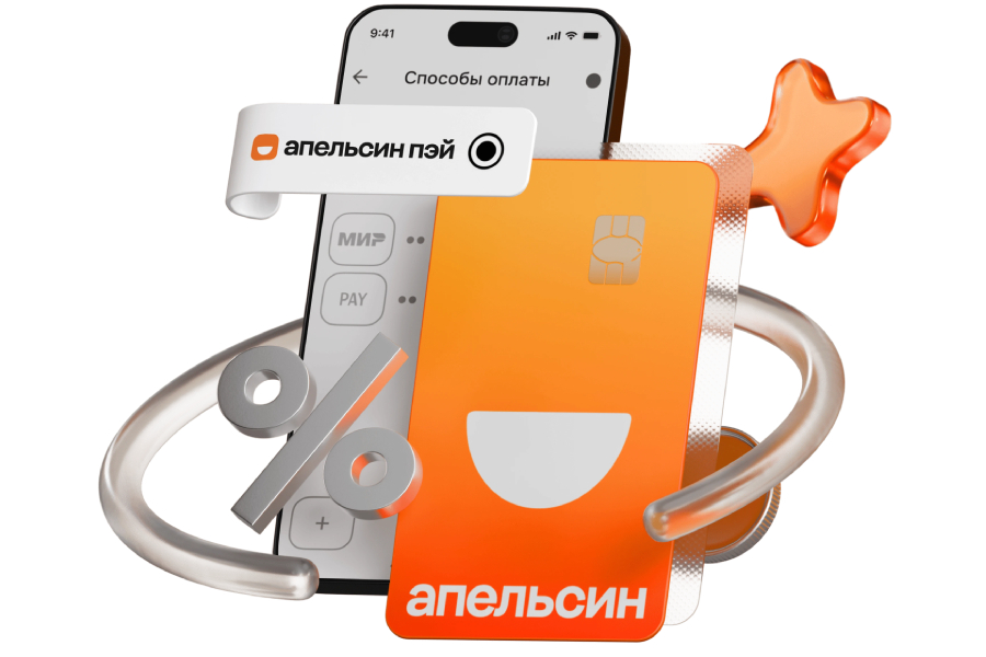 «X5» и Альфа-Банк запустили платежный сервис Апельсин Пэй 