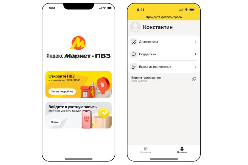 Антифрод-система Яндекс Маркета поможет с наймом сотрудников в ПВЗ