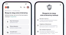 «Яндекс ID» реализовал авторизацию по биометрии