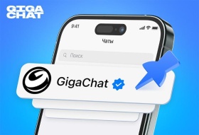 GigaChat 2.0 теперь доступен всем пользователям