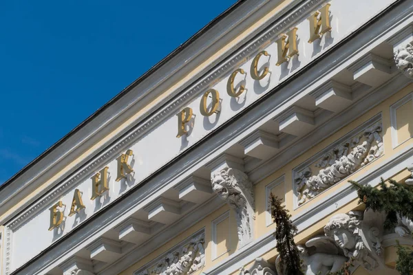 ЦБ аннулировал брокерскую лицензию Яндекс Банка