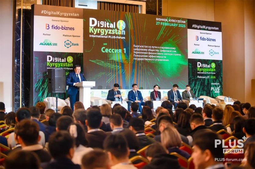ПЛАС-Форум Digital Kyrgyzstan 2025. Цифровизация рынка плюс локализация ИИ