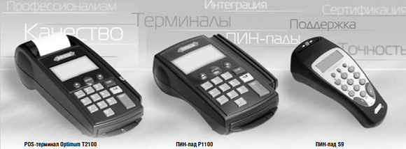 Терминальное ПО – не роскошь, но средство продвижения