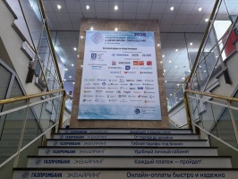 Международный ПЛАС-Форум «Платежный бизнес и денежное обращение»: Москва встречает гостей!