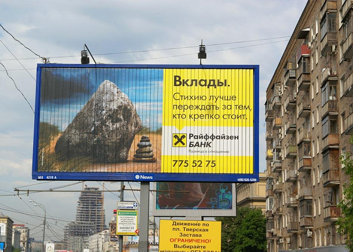 НАФИ выяснило, как россияне относятся к банковской рекламе