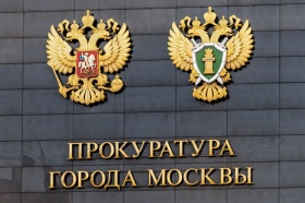 Прокуратура Москвы планирует взыскать с дропперов почти 900 млн рублей
