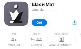 «Т-Инвестиции» опубликовали новое официальное приложение «Шах и Мат» в App Store