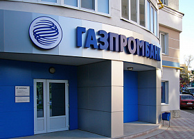 Газпромбанк предлагает корпоративным клиентам открыть банковский счет без посещения офиса