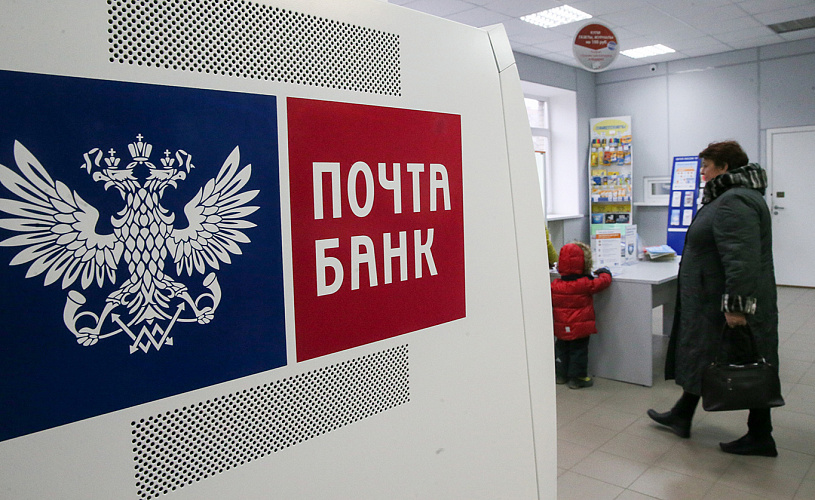 ВТБ купит две акции Почта банка за 5,9 тыс. рублей