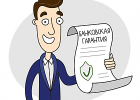 РГС Банк запустил выдачу банковских гарантий в режиме «Экспресс» 