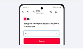 МТС ID поможет клиентам Fix Price авторизоваться без ввода пароля