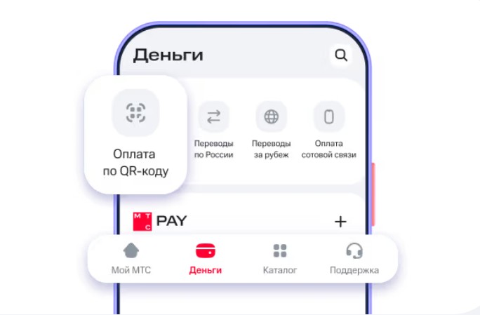 МТС запустила в мобильном приложении оплату по QR-коду в Азербайджане