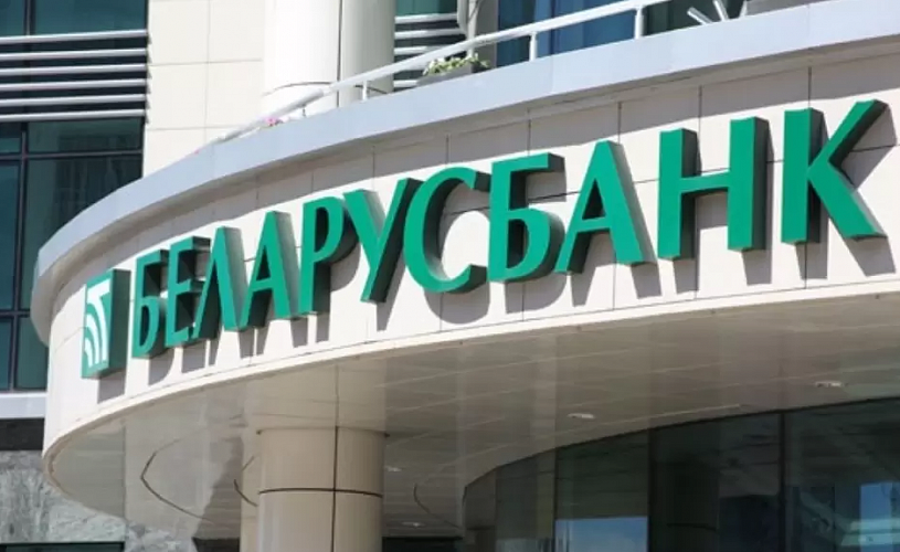 Беларусбанк прекращает поддерживать сервис Belarusbank Pay