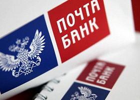 Прибыль Почта Банка по итогам 6 месяцев 2019 года составила 1,9 млрд рублей