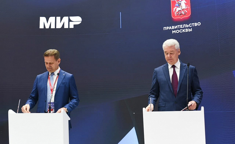 Платежная система Мир и Правительство Москвы подписали соглашение о сотрудничестве