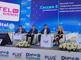 Международный ПЛАС-Форум Digital Kazakhstan продолжает свою работу в Алматы