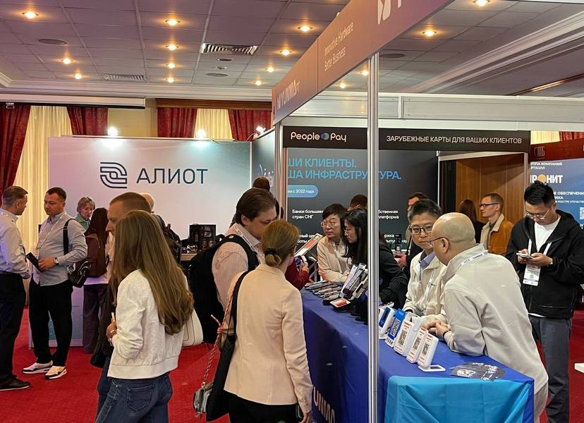 В Москве продолжает работу Международный ПЛАС-Форум «Платежный бизнес и денежное обращение»