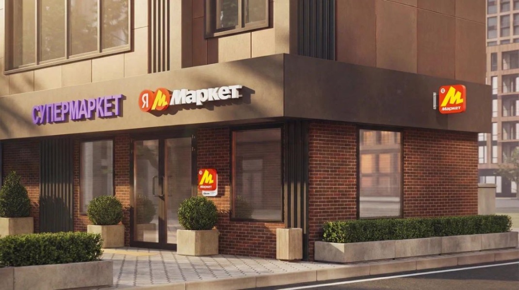 Яндекс Маркет запускает новый формат ПВЗ — «Вместе»