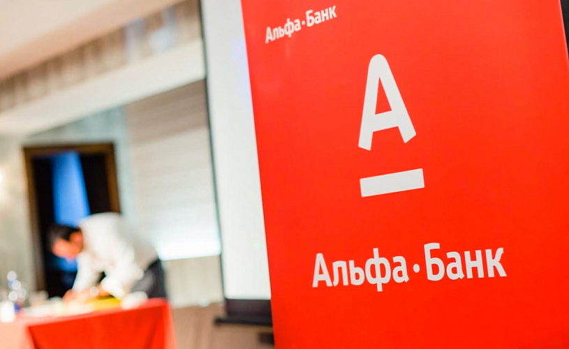 Альфа-Банк заплатит своим клиентам до 1 млн рублей за информацию о телефонных мошенниках