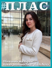ПЛАС №7-8 (327-328), 2025