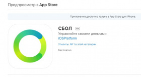 Приложение Сбербанка «СБОЛ» вновь доступно в App Store