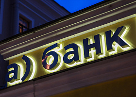 Банк Александровский представил новое мобильное приложение