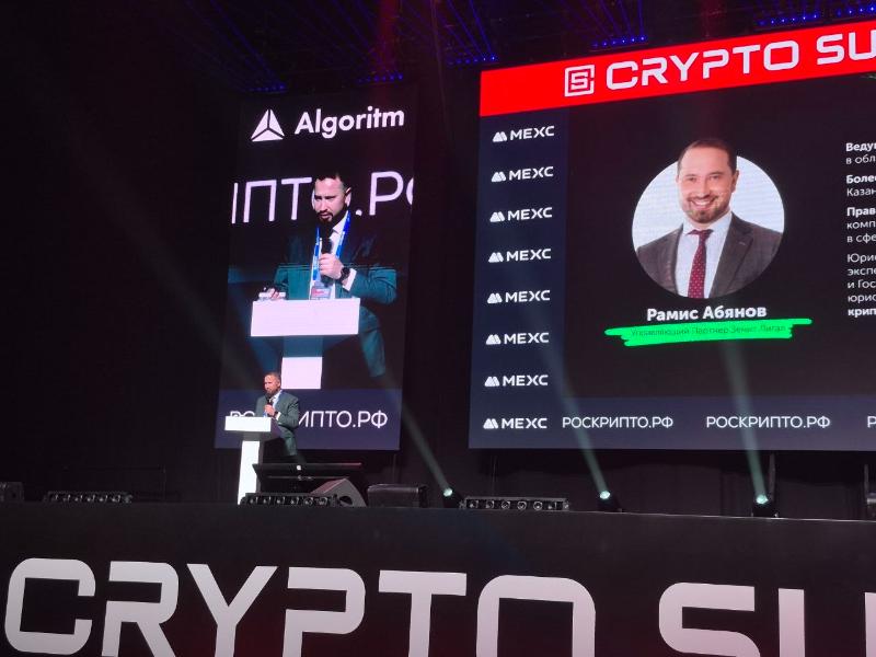 Регулирование глобального крипторынка обсудили в Москве на Crypto Summit 2026
