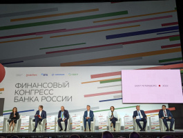 Финансовый конгресс Банка России 2023 – цифровой рубль, климатические риски и мисселинг