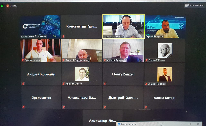 Главные итоги «Online ПЛАС-Форум «Банковское самообслуживание, ритейл и НДО 2020 ЧС»