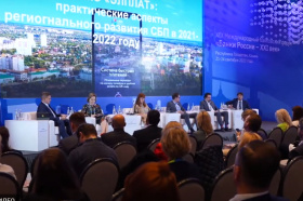 XX Международный банковский форум пройдет 27-30 сентября в Сочи