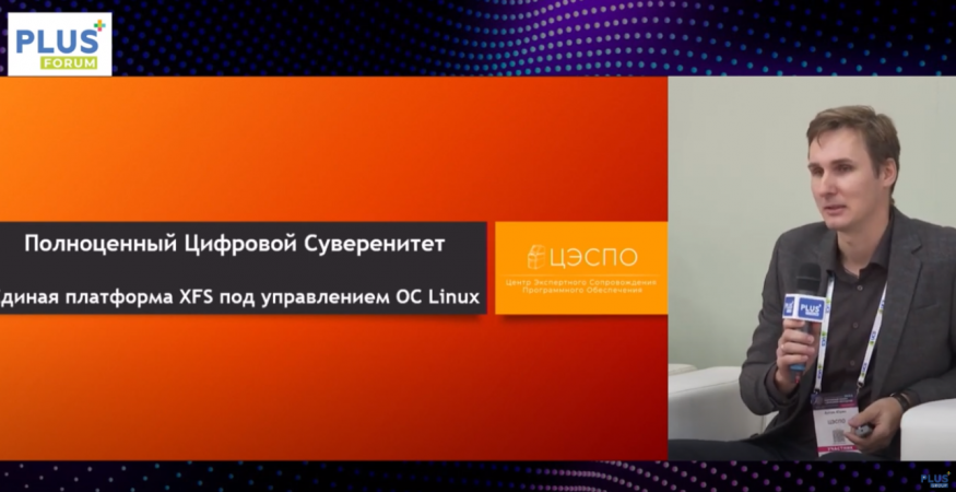 Современная ситуация и цифровой суверенитет