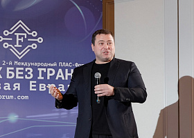 Презентация Михаила Ломтадзе на Международном ПЛАС-Форуме «Финтех без границ. Цифровая Евразия»