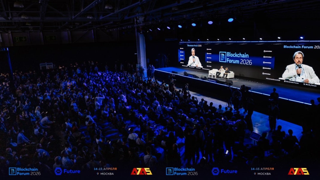 Blockchain Forum 2026 в Москве собрал 16 388 участников со всего мира
