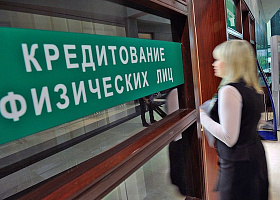 Россияне в июне взяли в банках рекордный объем кредитов наличными