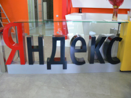 «Яндекс» опубликовал отчет об устойчивом развитии за 2022 год