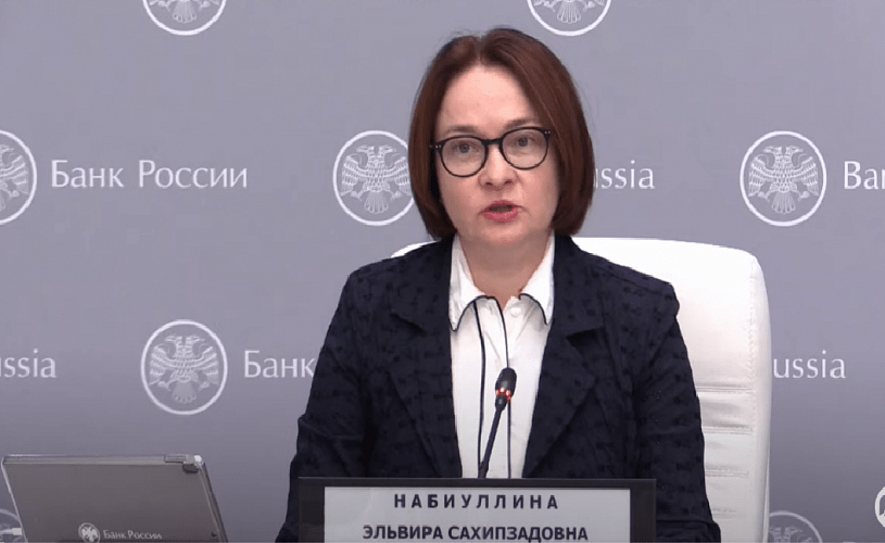 Онлайн-пресс-конференция Председателя Банка России Э.С. Набиуллиной