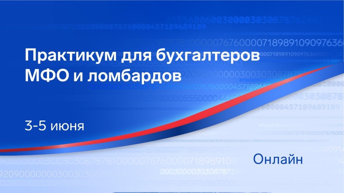Трехдневный интенсив для бухгалтеров в формате онлайн-практикума