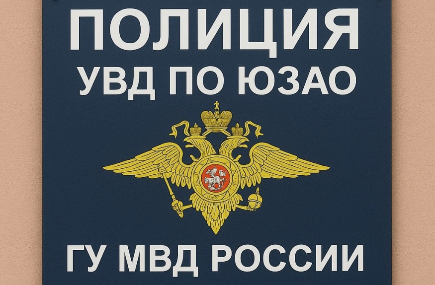 Полиция напоминает об ответственности за дропперство