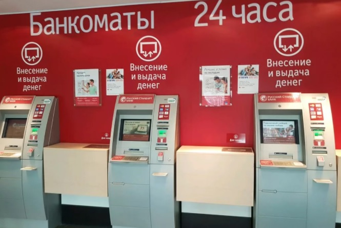Банк Русский Стандарт: как эволюционирует механизм пользования бесконтактными банкоматами в условиях пандемии