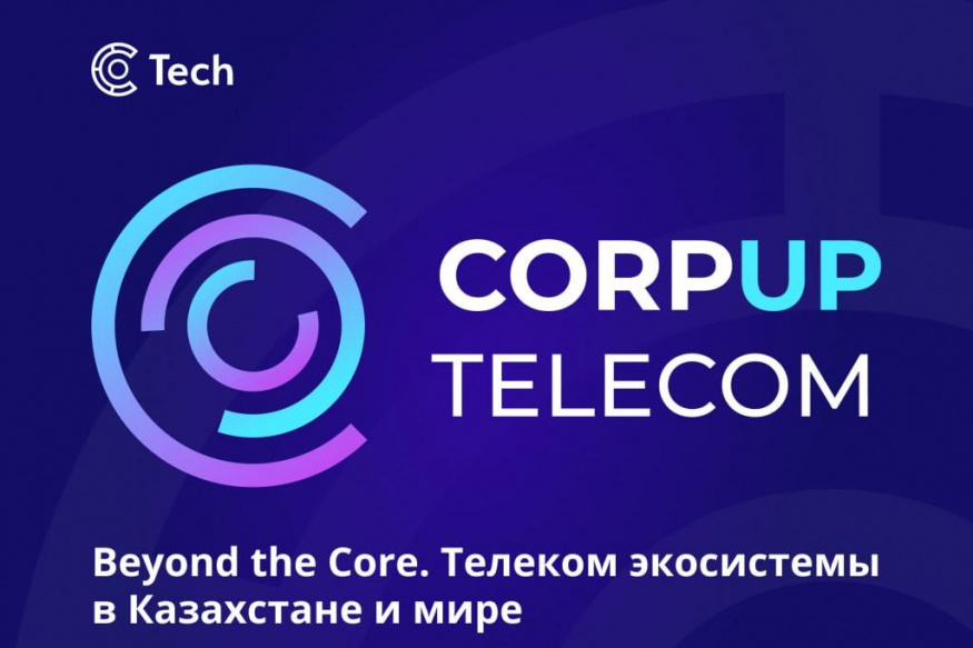 Телеком-экосистемы в Казахстане и мире. Tech Hub МФЦА подготовил исследование CorpUp Telecom