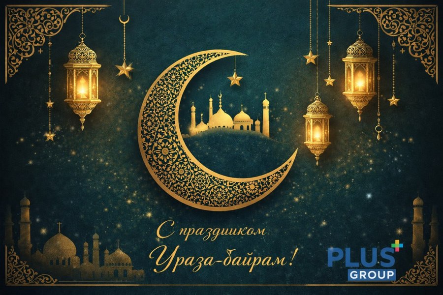 Уважаемые коллеги, партнеры и друзья!