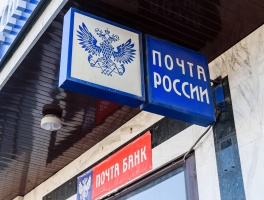 Почта Банк предупредил о рассылке вредоносных ZIP-архивов от имени взломанных пользователей