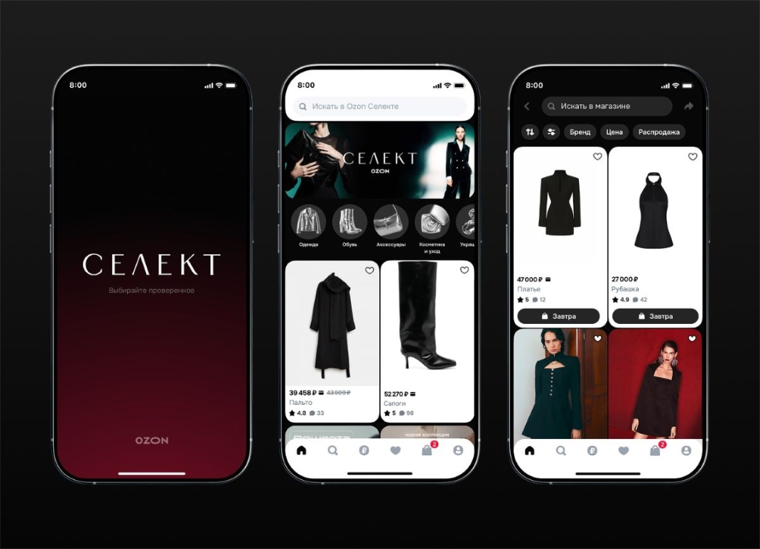 Ozon запустил собственный сервис с брендовыми товарами