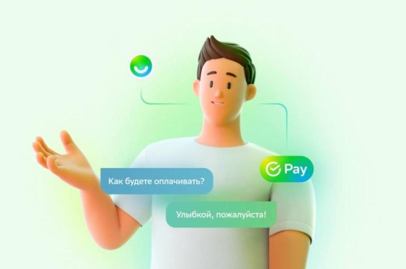 Россияне 14 февраля оплатили покупки улыбкой более 100 тысяч раз Россияне 14 февраля оплатили покупки улыбкой более 100 тысяч раз