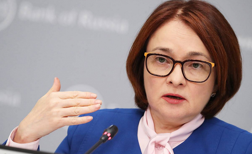 Эльвира Набиуллина: сохранение мягкой денежно-кредитной политики в России не помогло бы росту