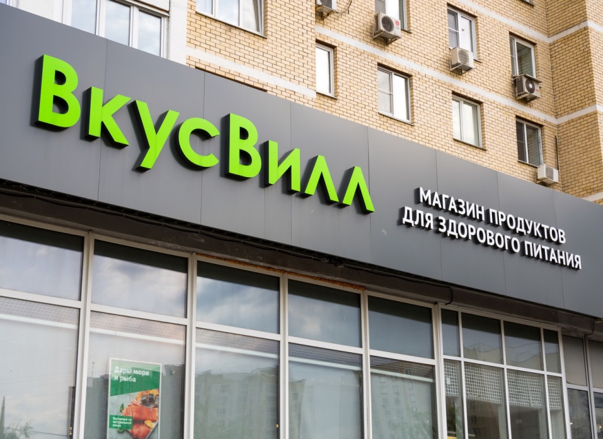 В первом квартале 2025 года «Вкусвилл» закрыл более 10% магазинов