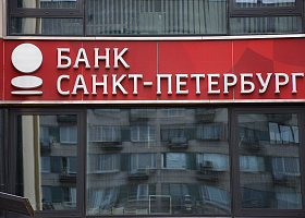 Банк Санкт-Петербург удвоил чистую прибыль, заработав за 8 месяцев 10,2 млрд рублей